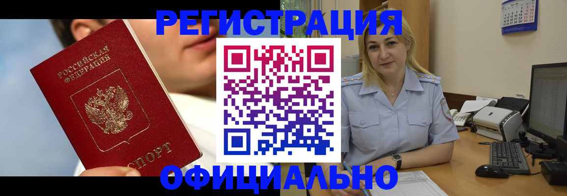 прописка ребенка в Ставрополе
