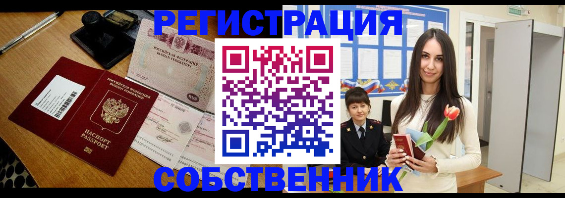 временная регистрация госуслуги в Ставрополе