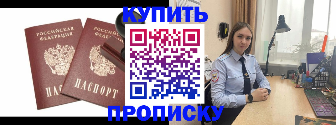 прописка в квартире в Ставрополе