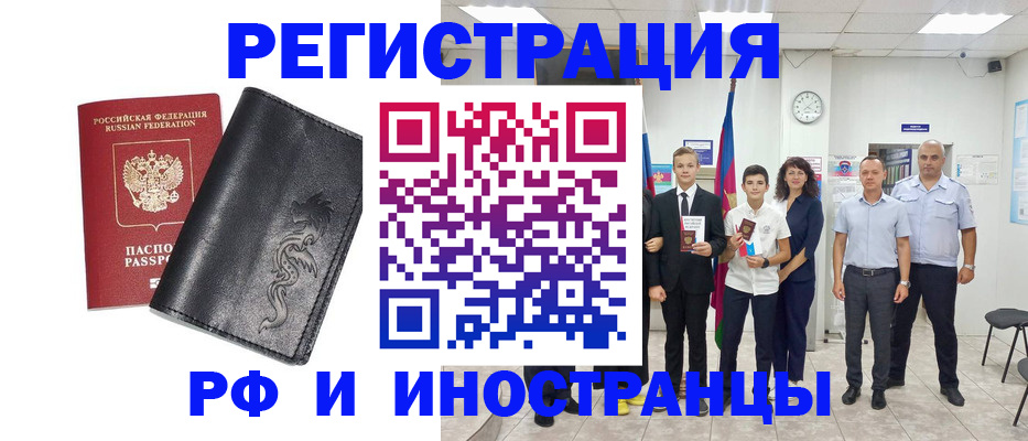 временная регистрация 2025 в Ставрополе