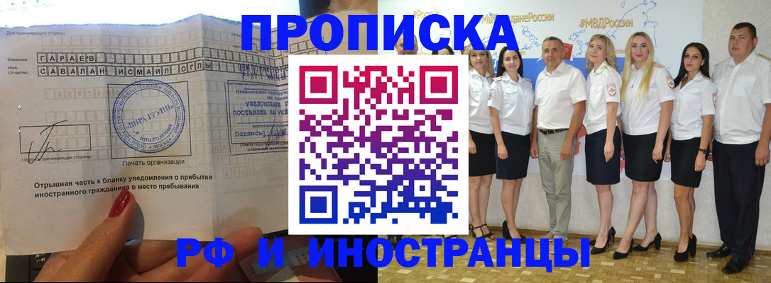 временная регистрация в Ставрополе