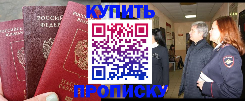 временная регистрация адрес в Ставрополе