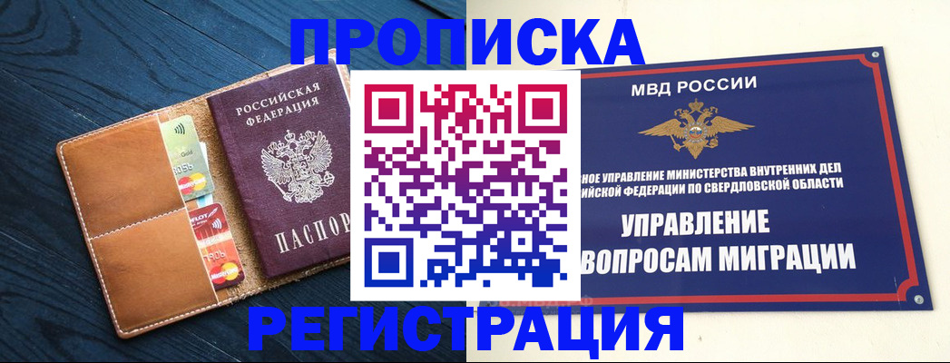 временная регистрация госуслуги в Ставрополе